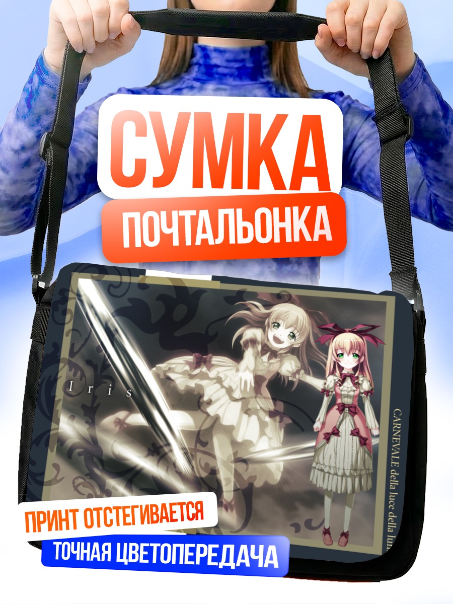 Сумка-почтальонка Ирис в платье