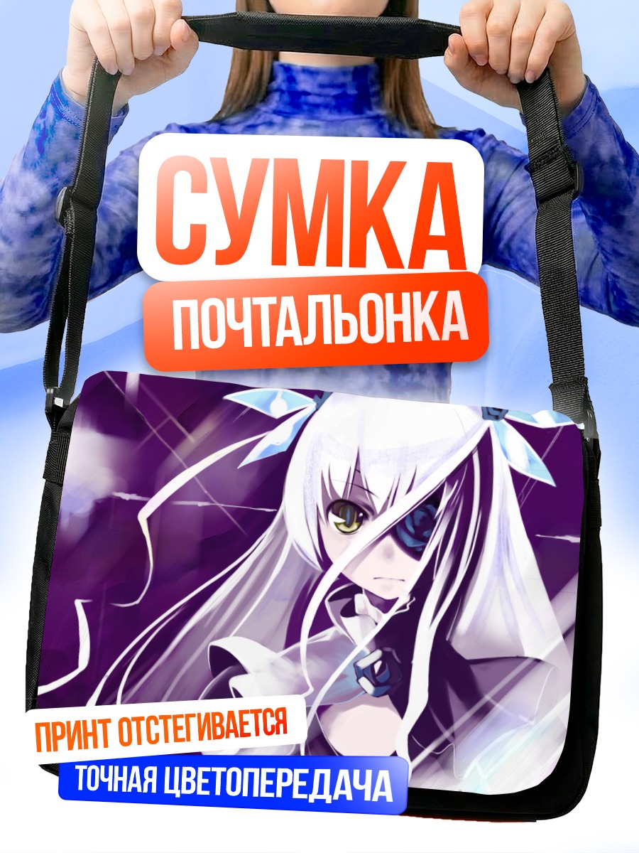 Сумка-почтальонка Бара Суйшоу в фиолетовом
