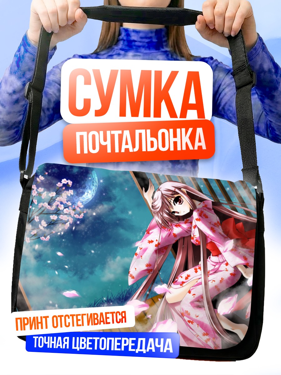 Сумка-почтальонка Девушка в кимоно и сакура