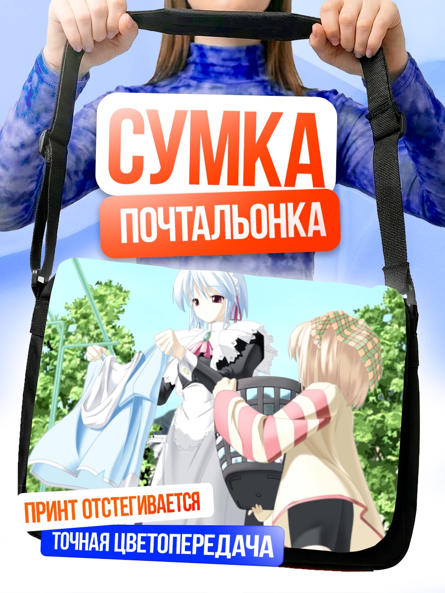 Сумка-почтальонка Юки Котономия с корзиной