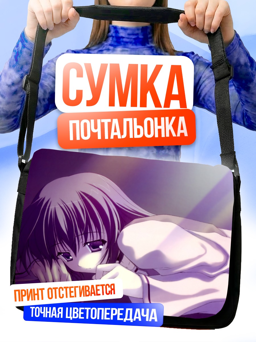 Сумка-почтальонка Сихо Мацури в лучах