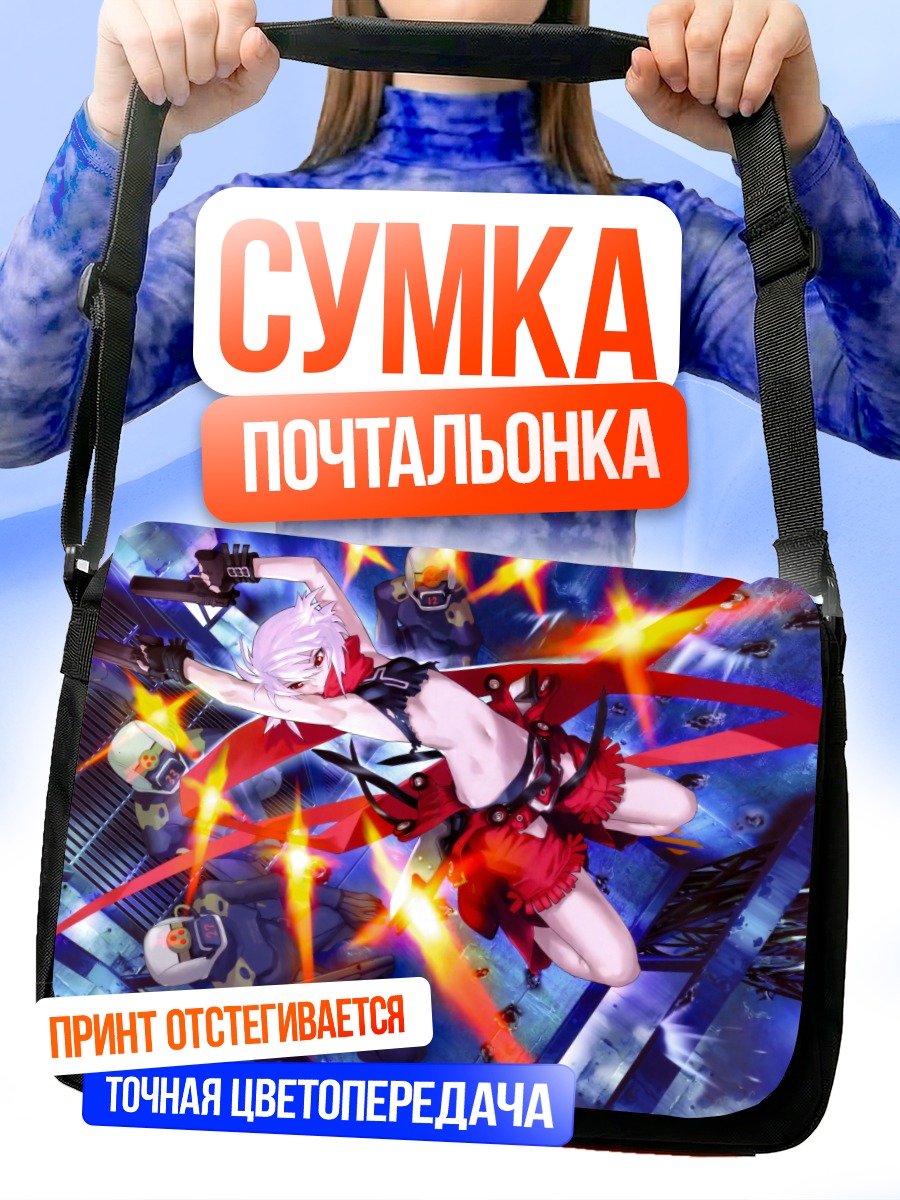 Сумка-почтальонка Джо в бою