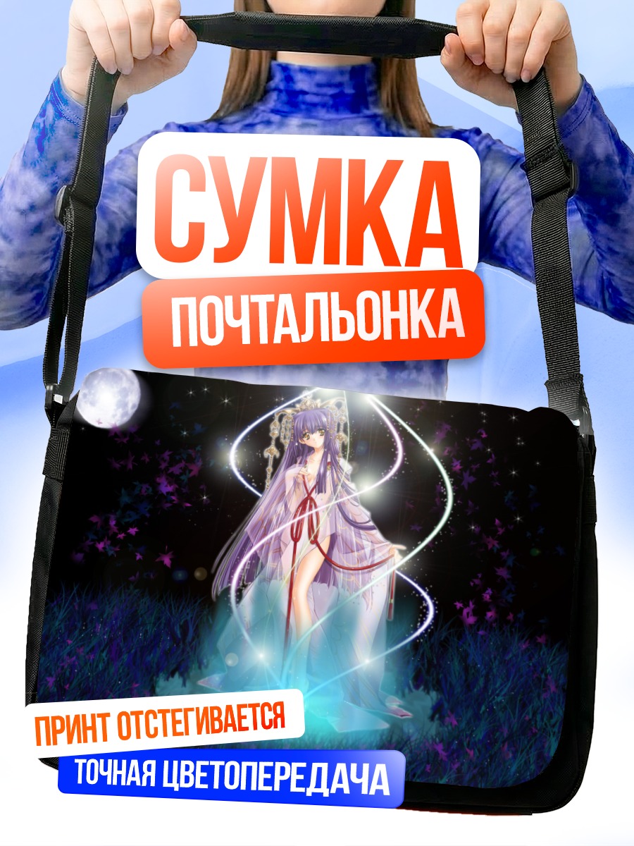 Сумка-почтальонка Сузуна Кураки под луной