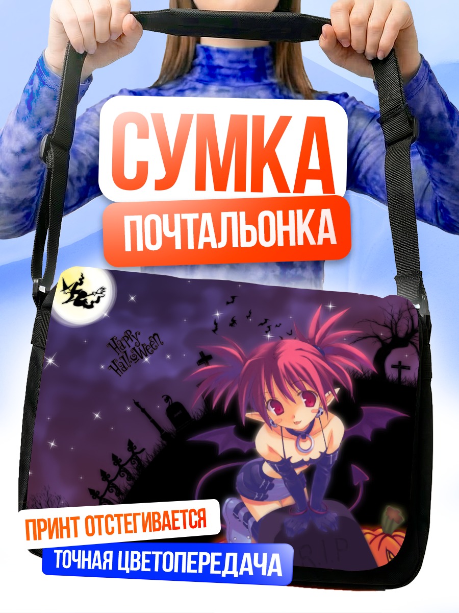 Сумка-почтальонка Этна на Хэллоуин