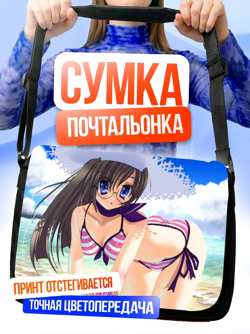 Сумка-почтальонка Мисс Серферс Парадайз на пляже