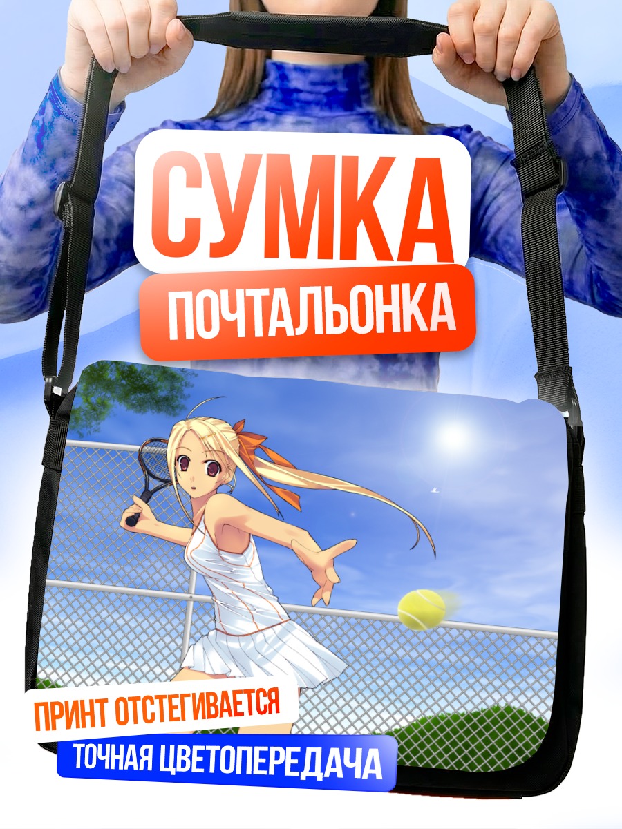 Сумка-почтальонка Теннисный матч