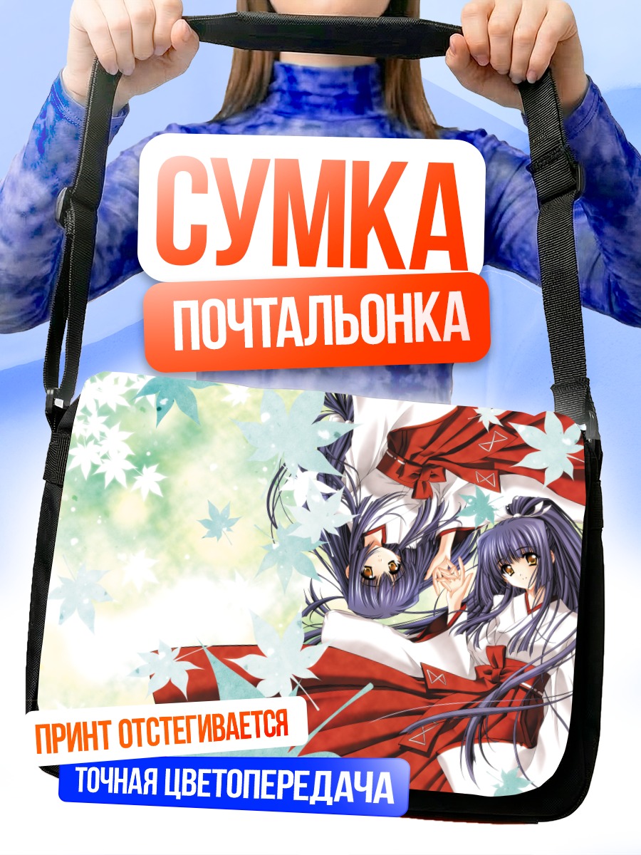 Сумка-почтальонка Мизуна и Сузуна в кленах