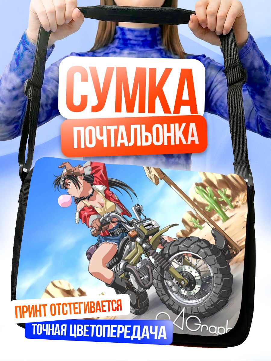Сумка-почтальонка Девушка на мотоцикле