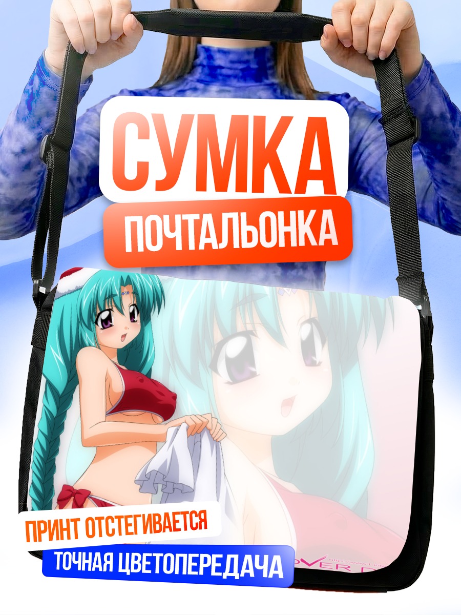 Сумка-почтальонка Канал Волфид в Санте