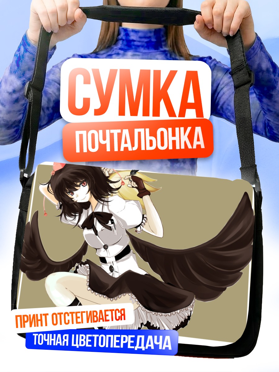Сумка-почтальонка Ая Шамеймару в полете