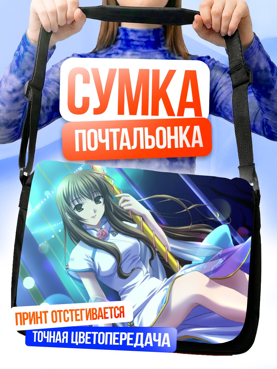 Сумка-почтальонка Сора Аканэгасаки в синеве