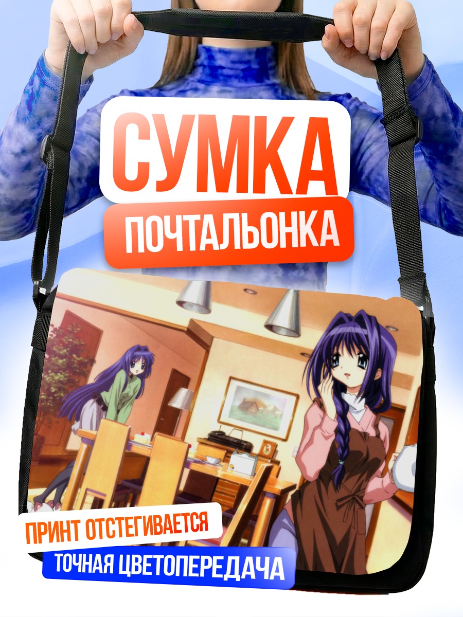Сумка-почтальонка Акико Минасэ на кухне