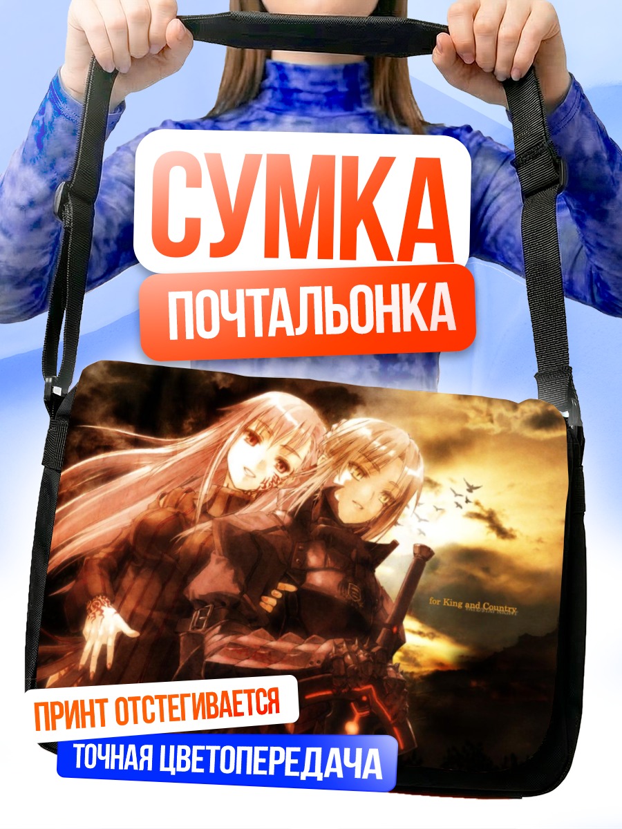 Сумка-почтальонка Сабер и Сакура