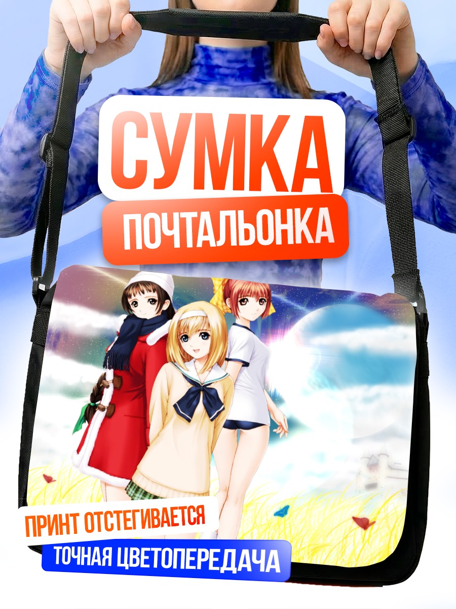 Сумка-почтальонка Партнеры в поле