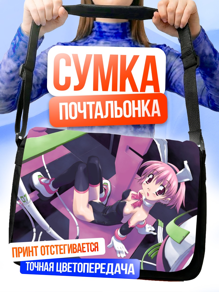 Сумка-почтальонка Розовая девушка-зайка