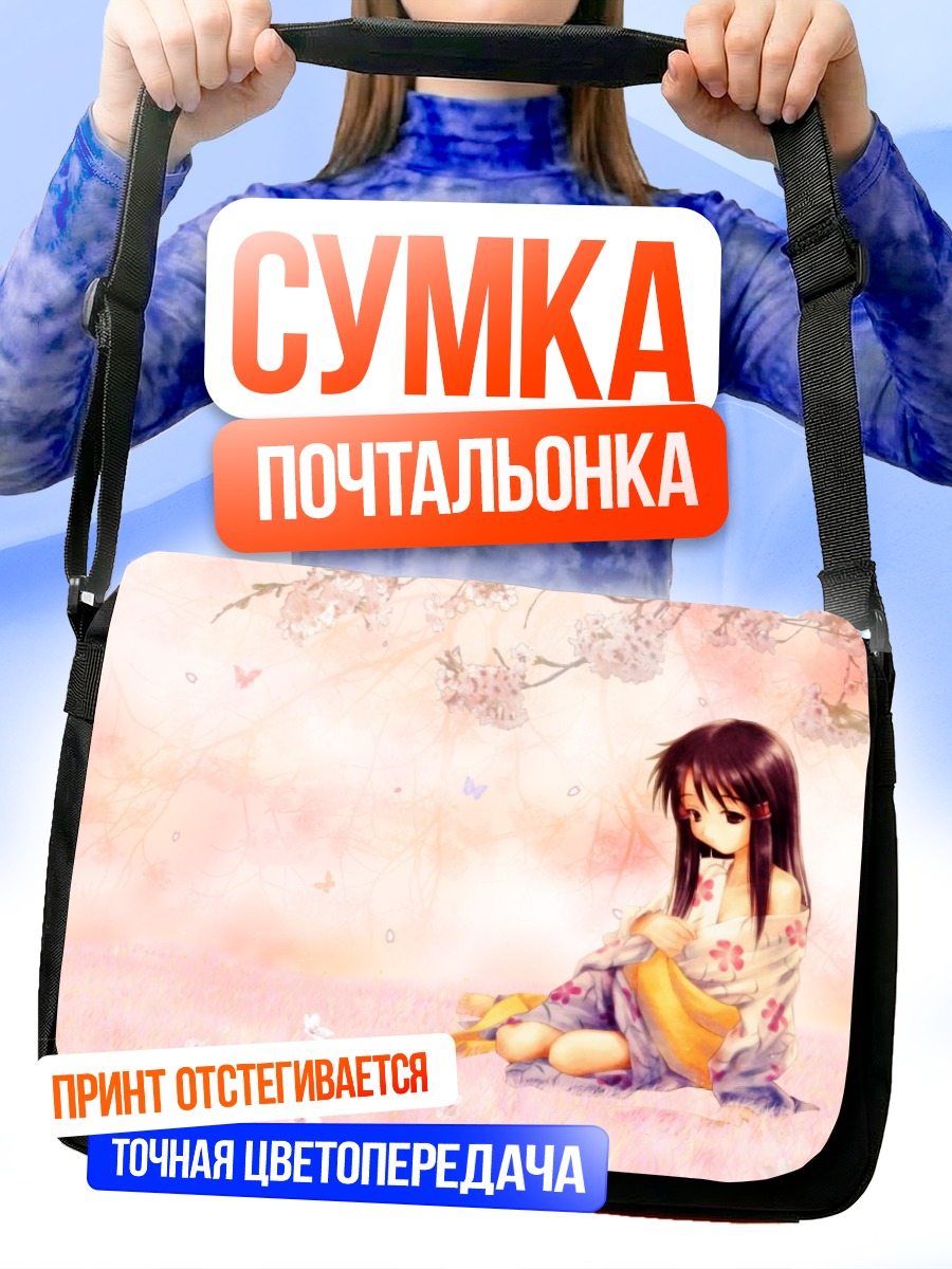 Сумка-почтальонка Коюки Тачибана в сакуре