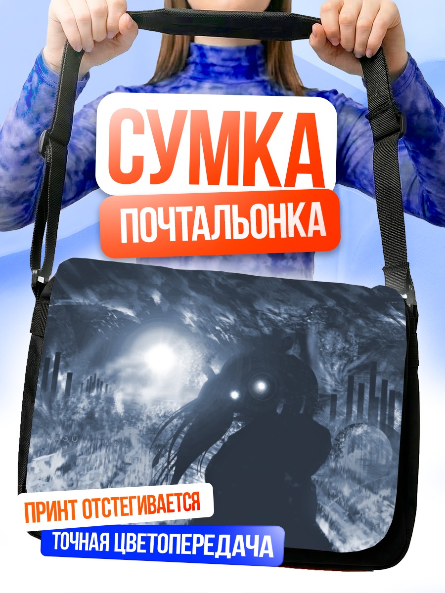 Сумка-почтальонка Radiata Stories в тумане