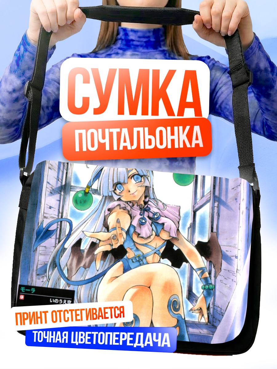 Сумка-почтальонка Мора в окне