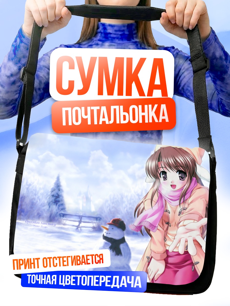 Сумка-почтальонка Хонами Фуджиэда в снегу