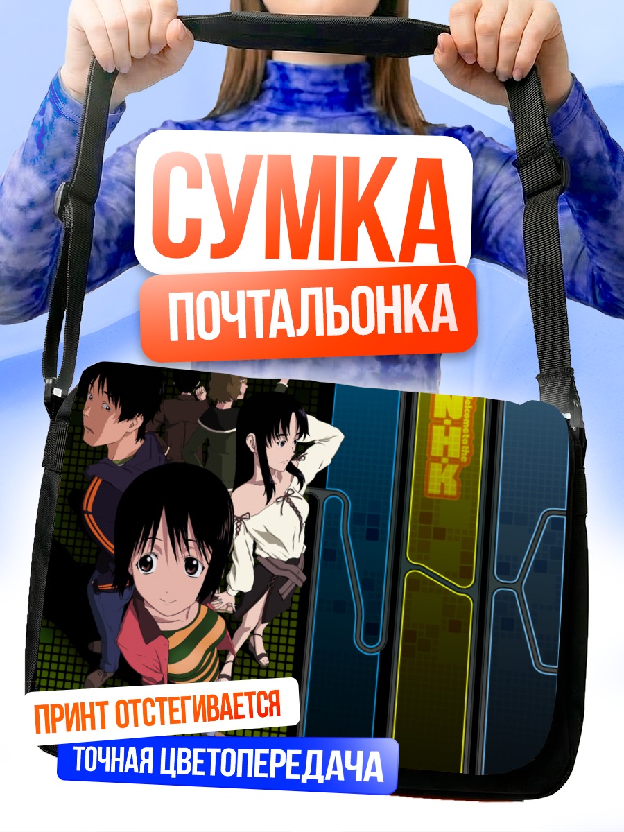 Сумка-почтальонка Мисаки Накахара и компания