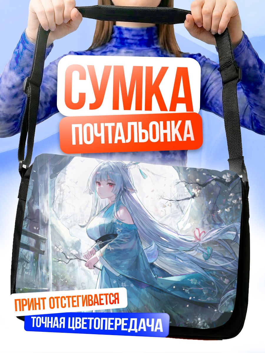Сумка-почтальонка Девушка в руинах