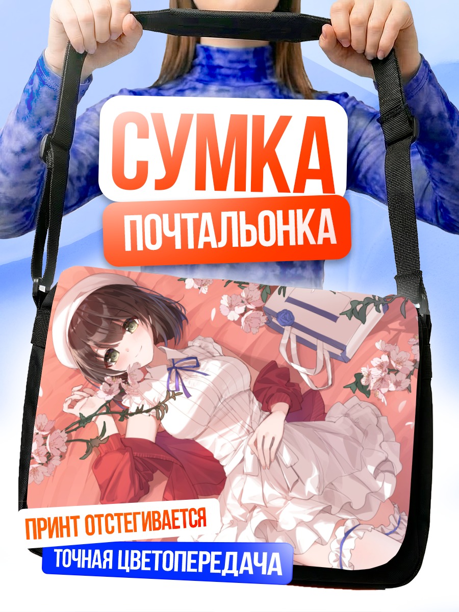 Сумка-почтальонка Мегуми Като в цветах