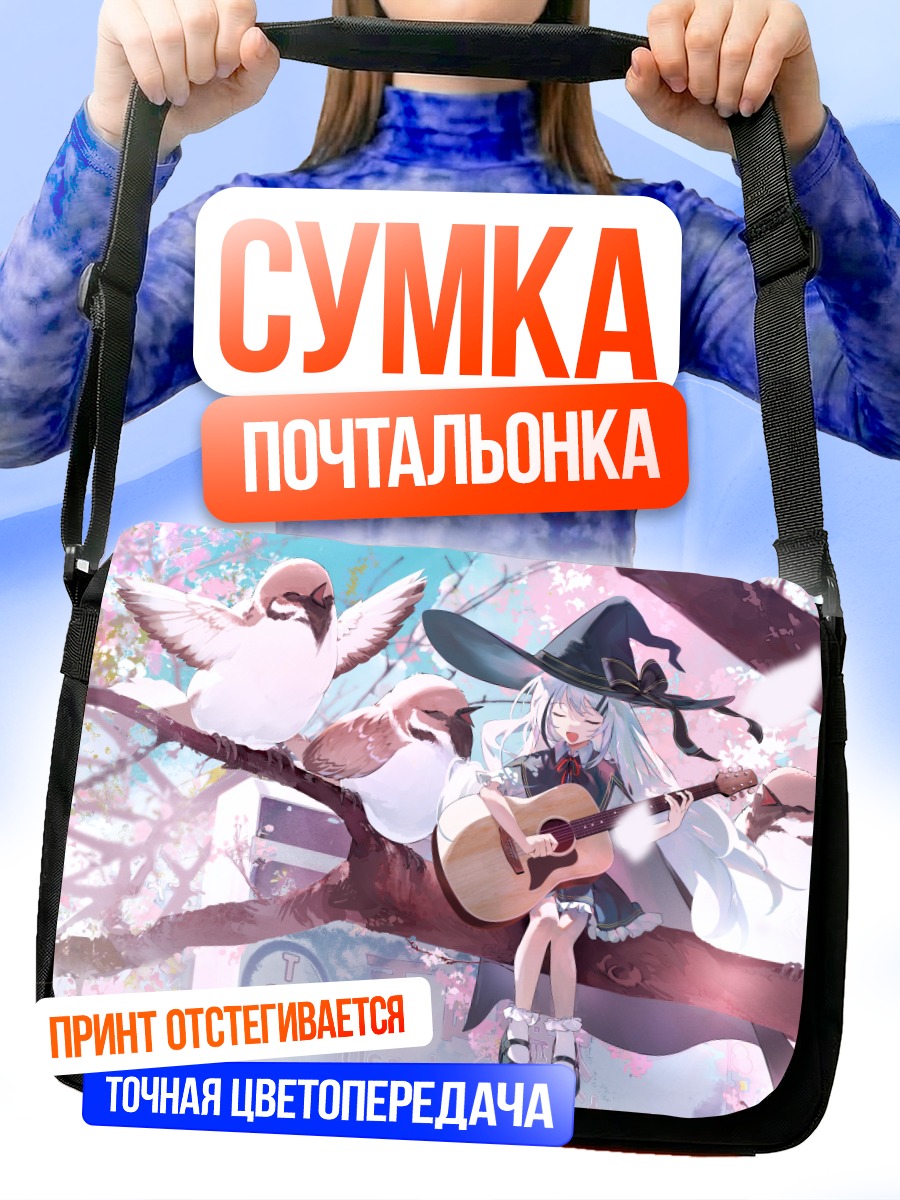Сумка-почтальонка Мику Хацунэ с гитарой