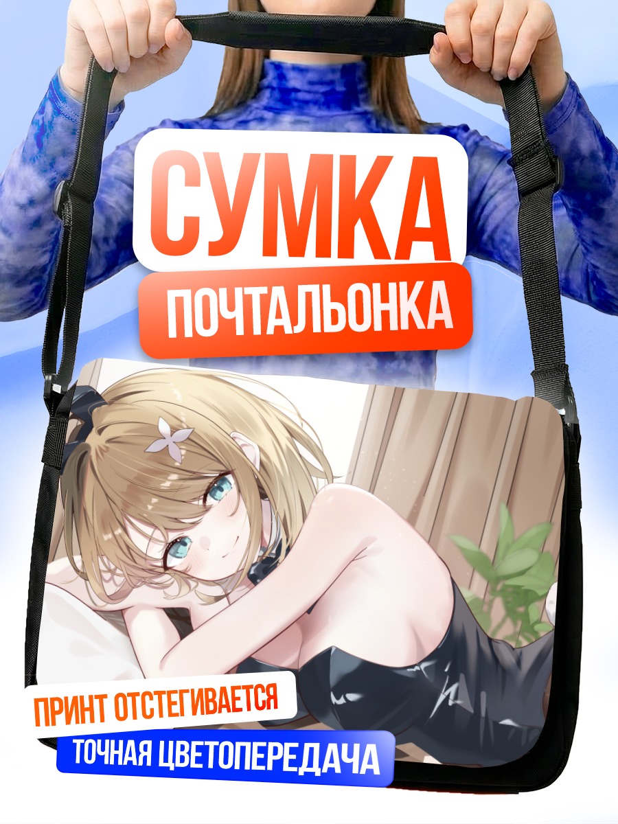 Сумка-почтальонка Комару Курикома в платье