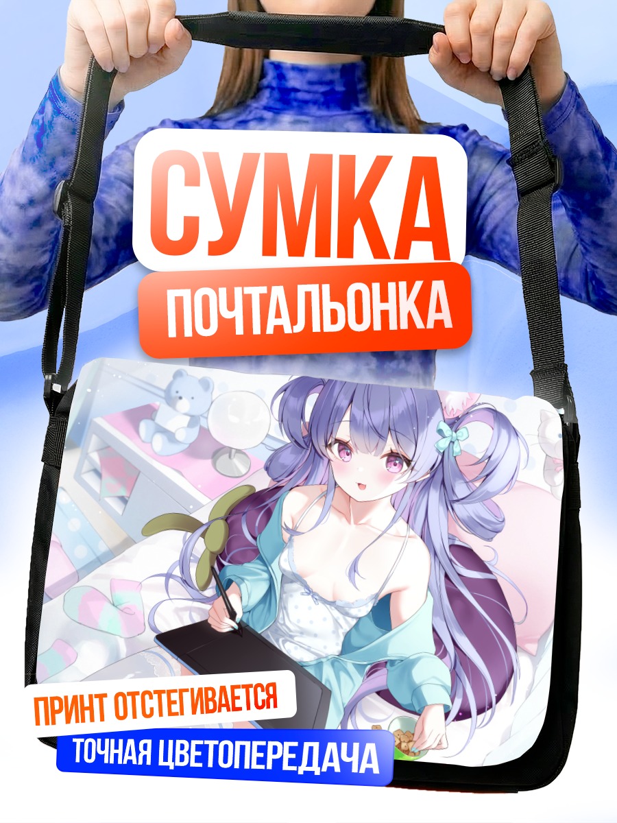 Сумка-почтальонка Девушка с планшетом