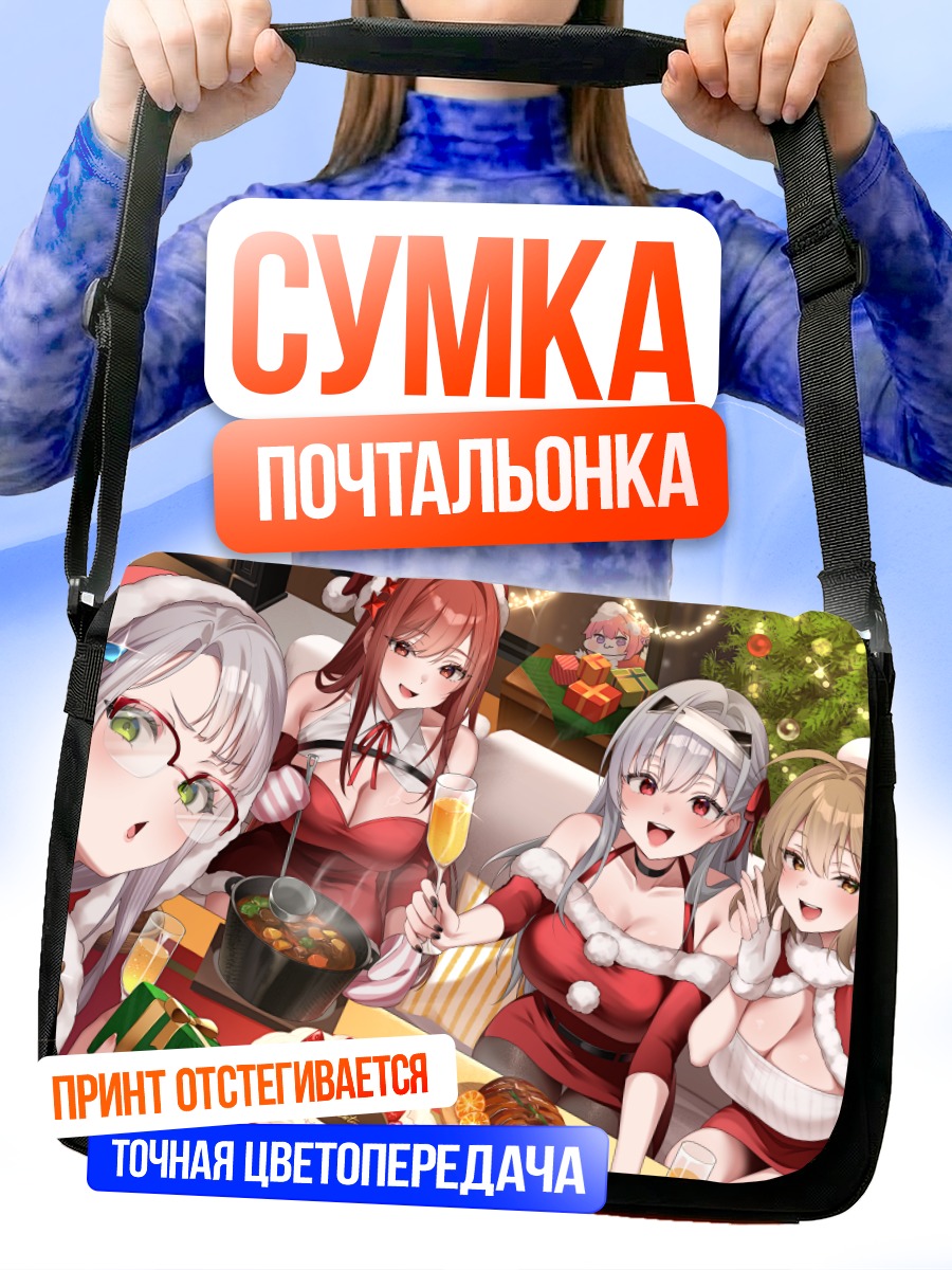 Сумка-почтальонка Никке в Санта-костюмах