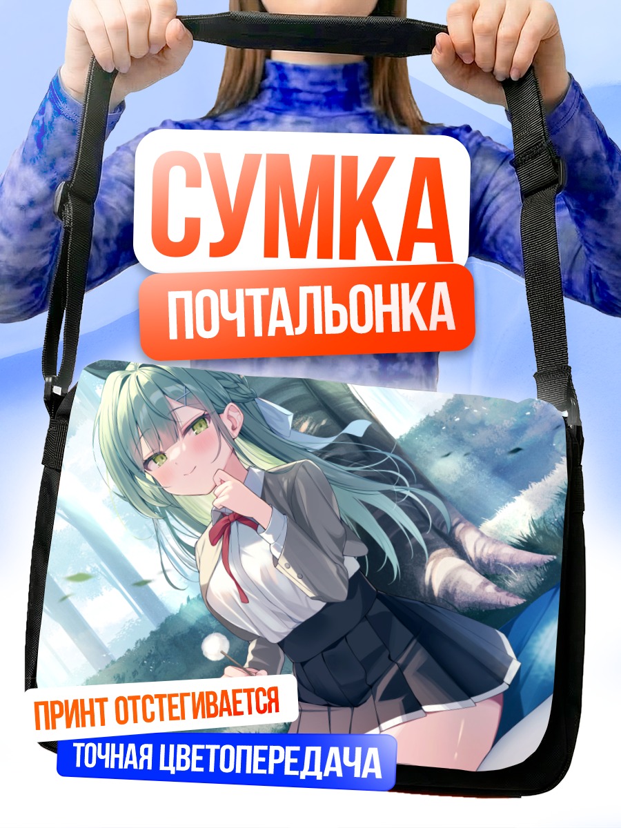Сумка-почтальонка Мику Хацунэ в школе