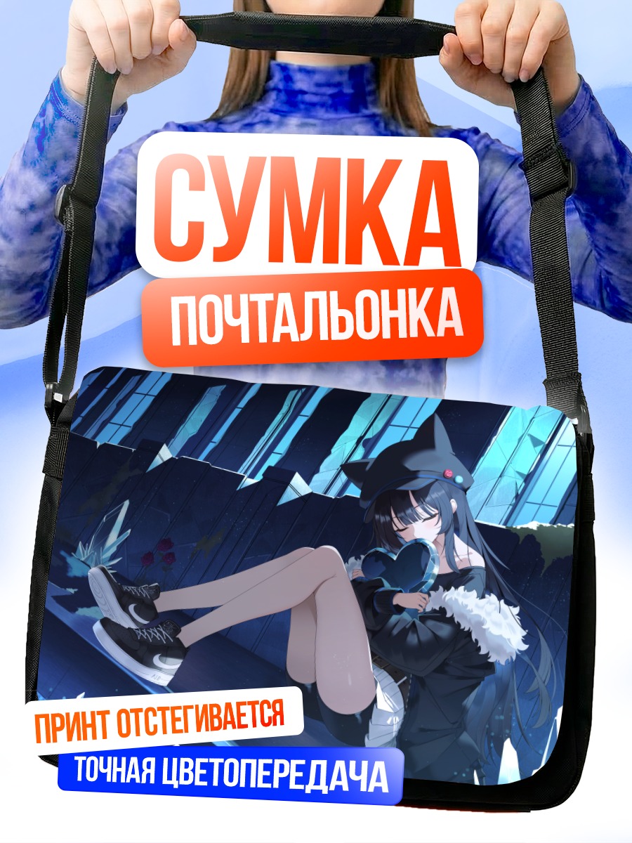 Сумка-почтальонка Девушка в руинах