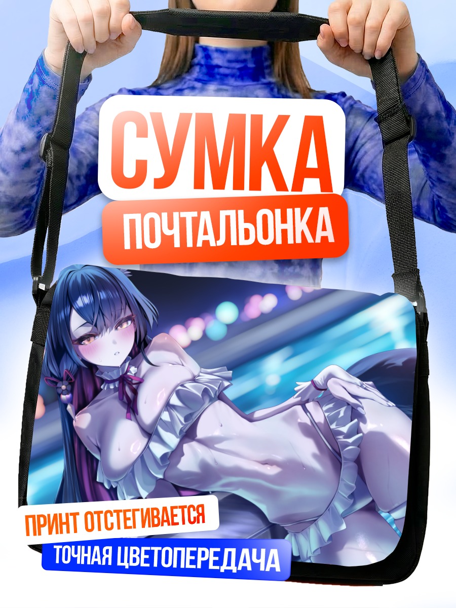 Сумка-почтальонка Вакамо Косака в городе