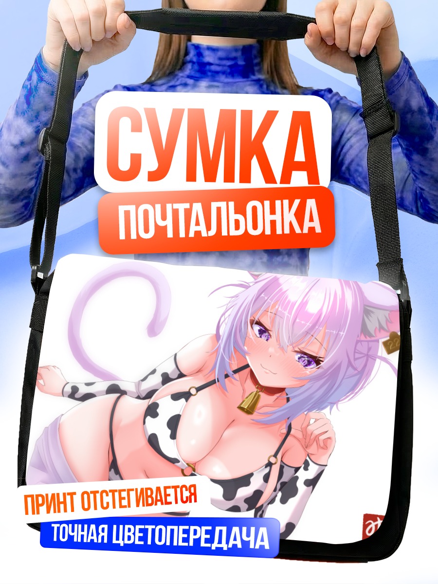 Сумка-почтальонка Некомата Окаю в пятнах