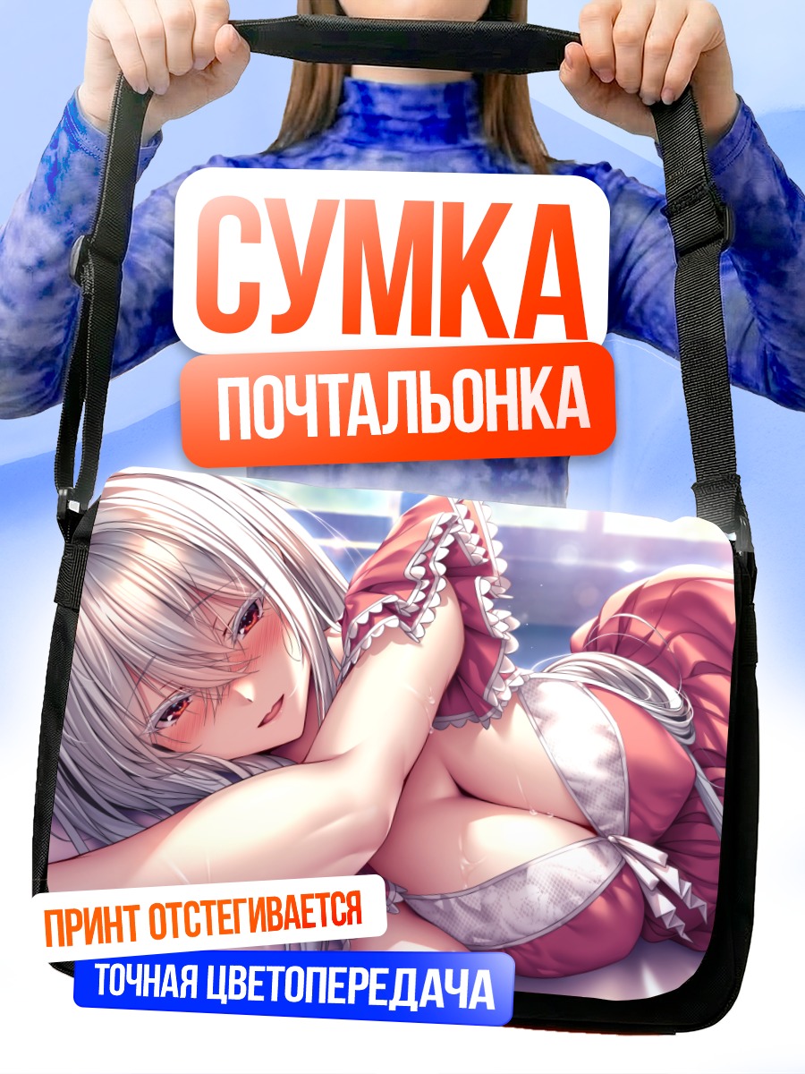 Сумка-почтальонка Тока Гошоин в белье
