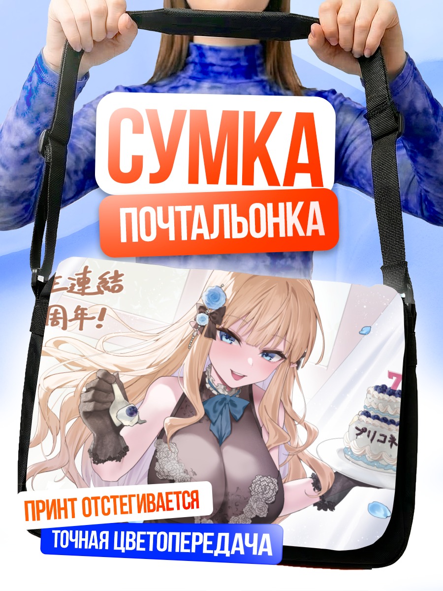 Сумка-почтальонка Сарен Сасаки с тортом
