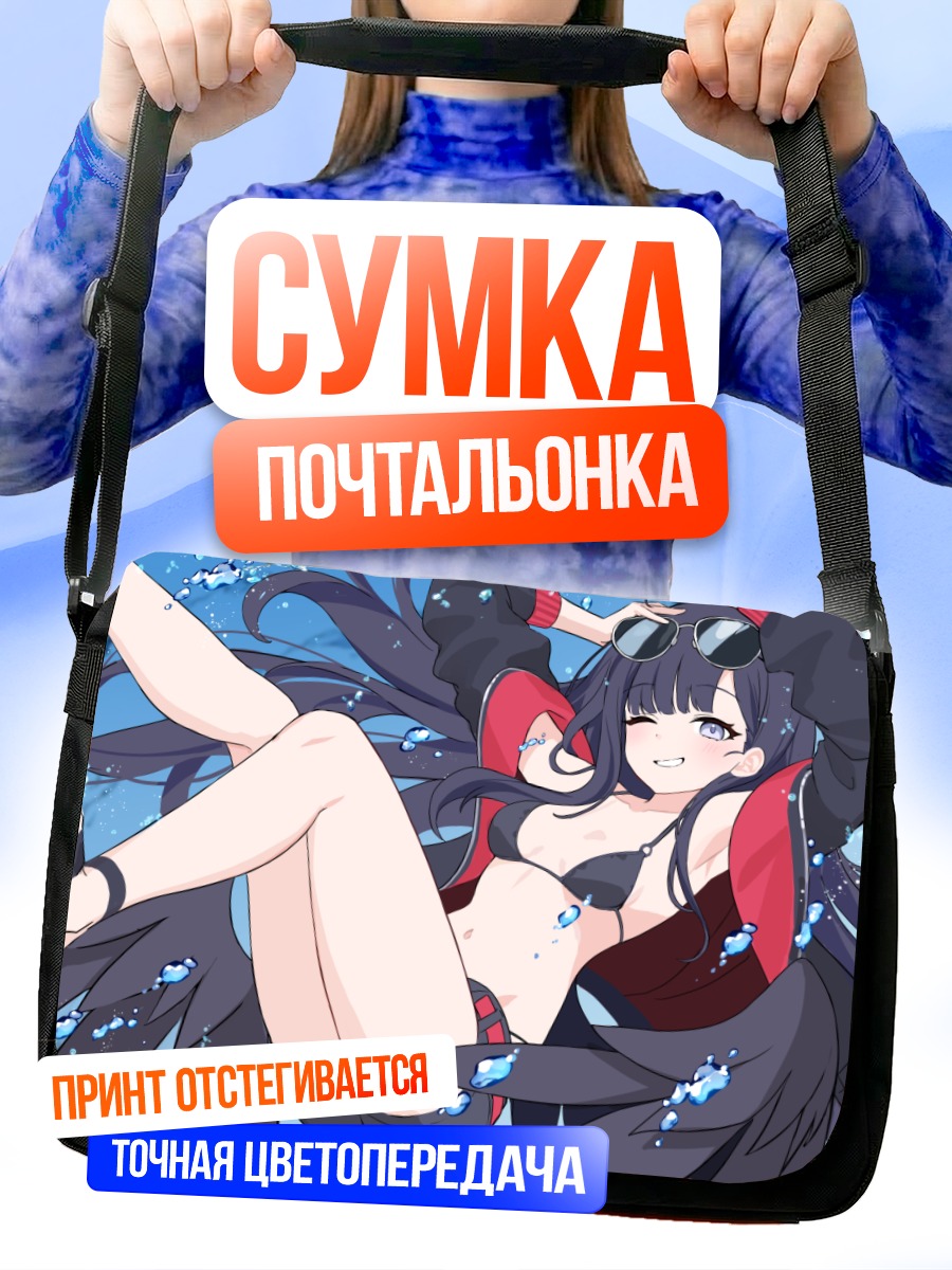 Сумка-почтальонка Ичика Накамаса в купальнике