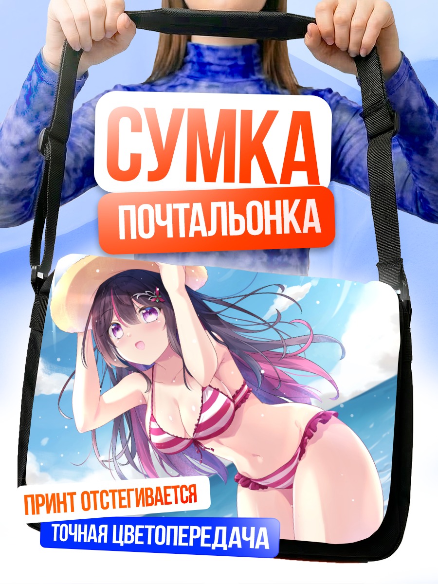 Сумка-почтальонка Азки на пляже