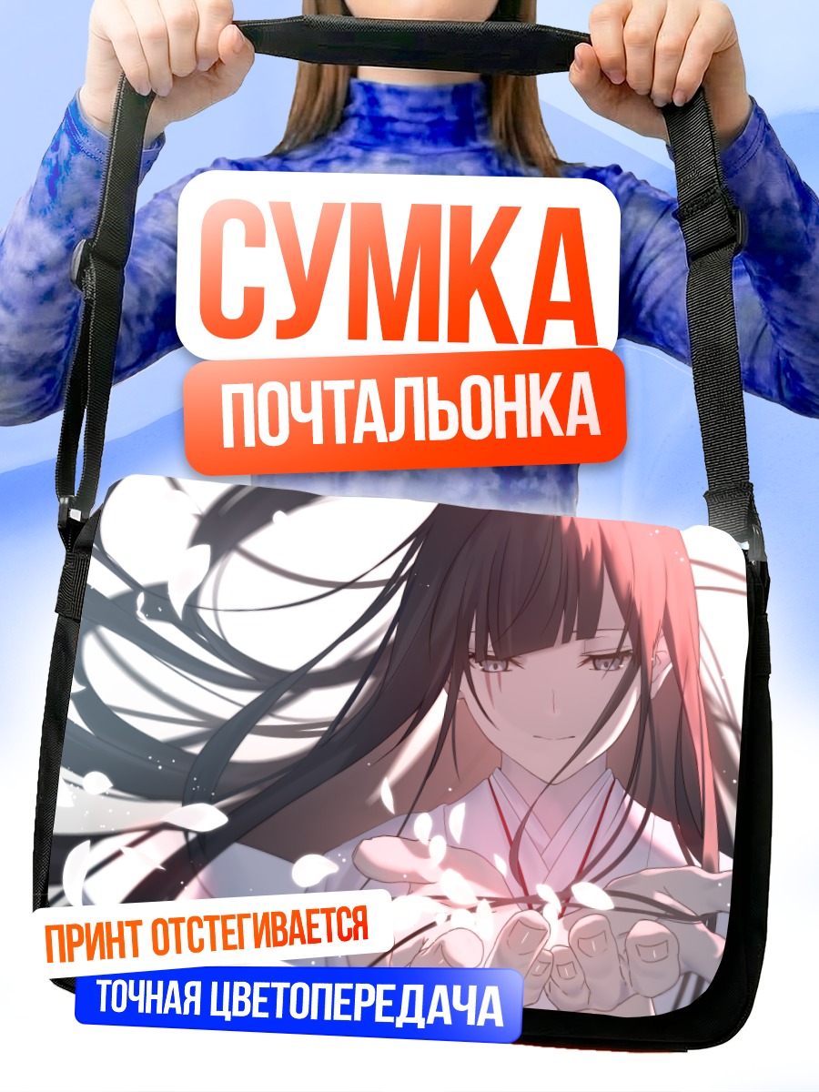 Сумка-почтальонка Курохиме с лепестками