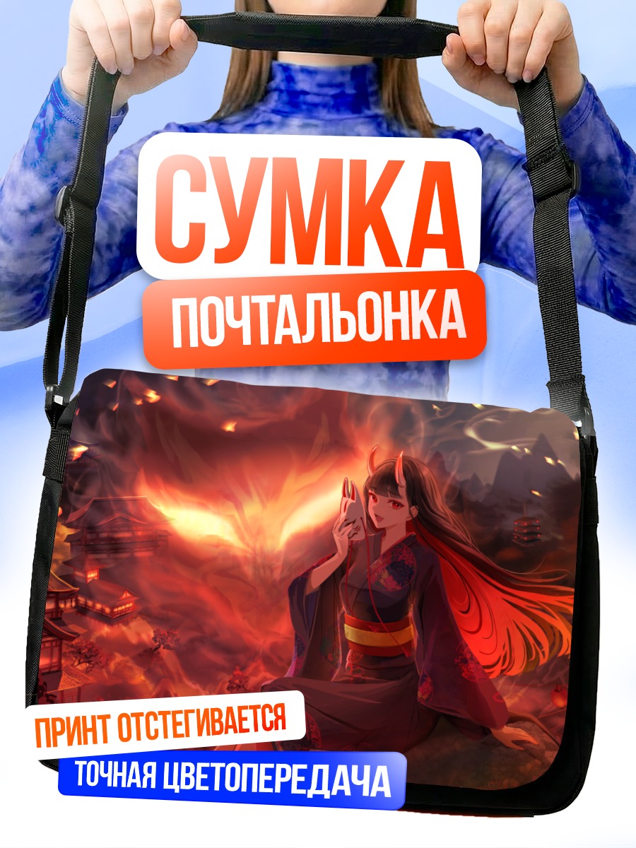 Сумка-почтальонка Демон в кимоно