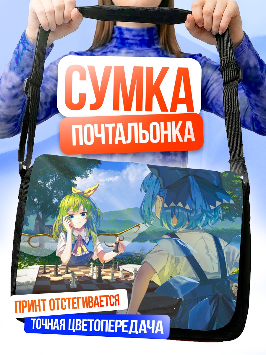 Сумка-почтальонка Сирно за шахматами
