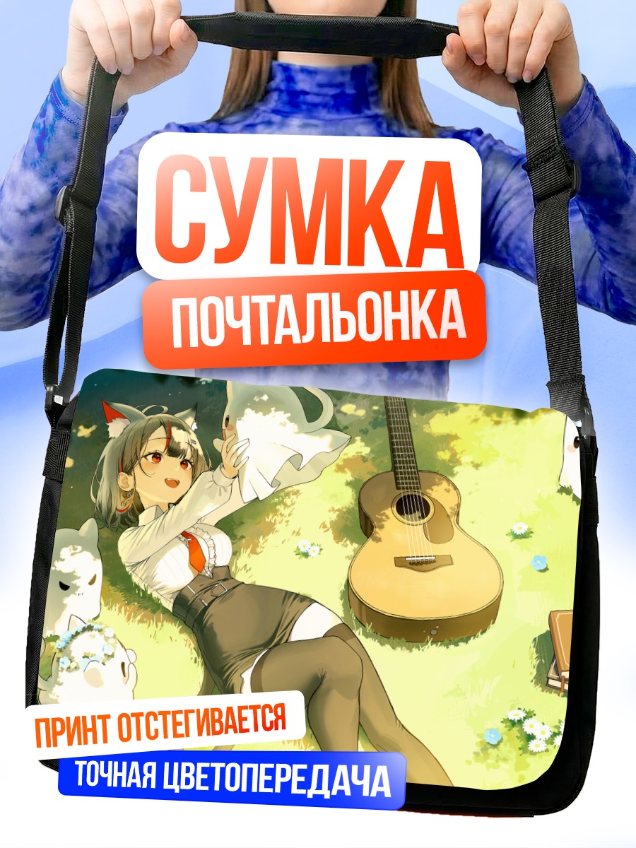 Сумка-почтальонка Маширо Нэнеко с гитарой