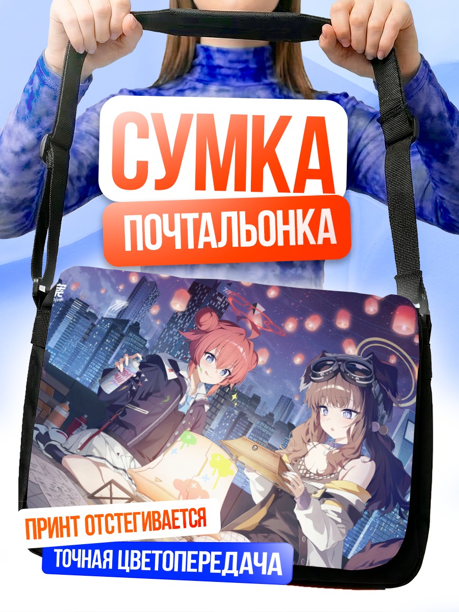 Сумка-почтальонка Маки Конури в городе