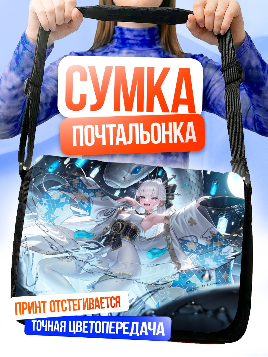Сумка-почтальонка Девушка в кимоно