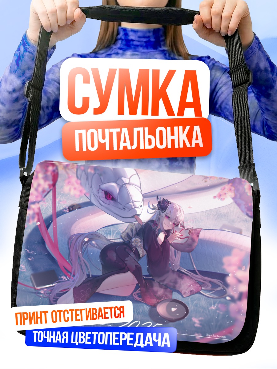 Сумка-почтальонка Девушка в сакуре