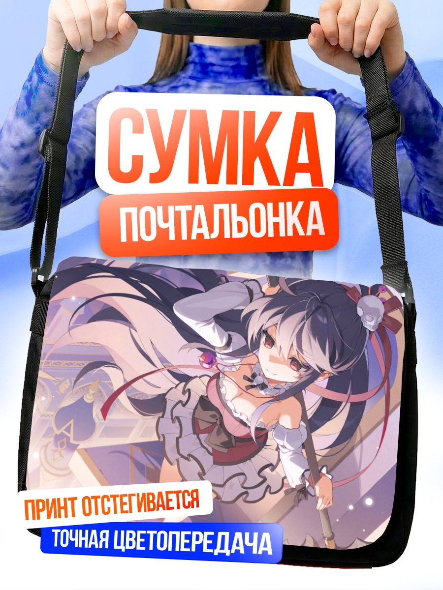 Сумка-почтальонка Девушка с косой