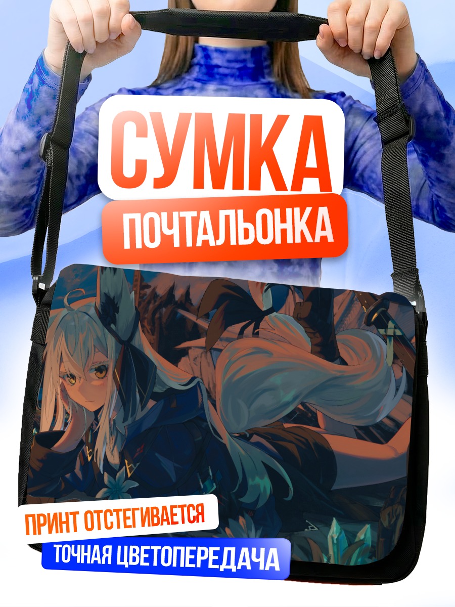 Сумка-почтальонка Девушка-кошка в городе
