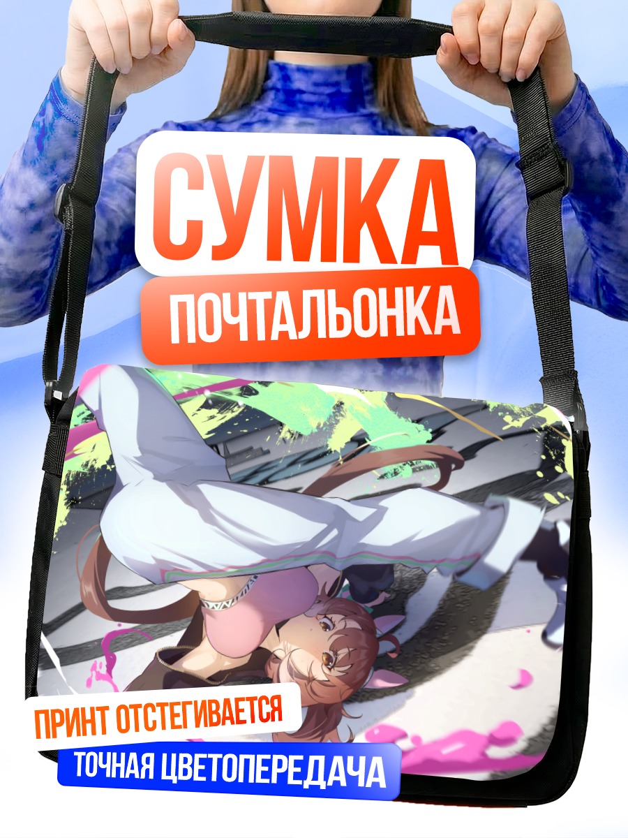 Сумка-почтальонка Данцу Флейм в танце