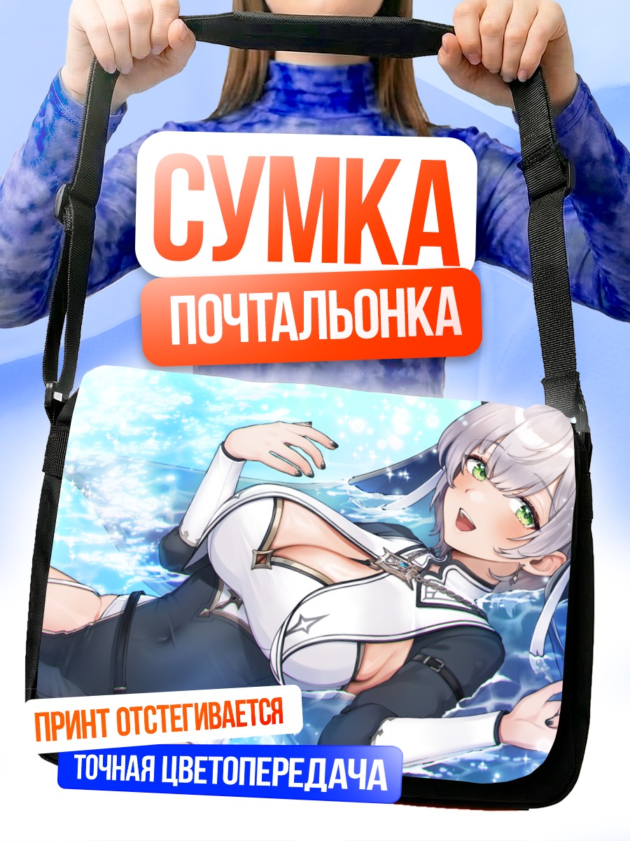 Сумка-почтальонка Ноэль Широганэ в воде