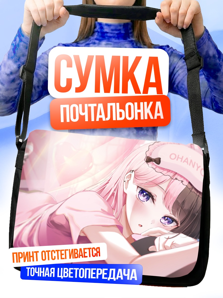 Сумка-почтальонка Хинано Тачибана в розовом